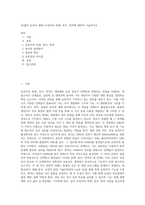(동물의 유전과 개량) 유전자의 복제, 전사, 번역에 대하여 기술하시오 (5)-1