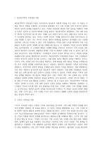 대표적인 가족상담 이론 6개에 대해 설명하시오-2