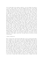 대표적인 가족상담 이론 6개에 대해 설명하시오-3