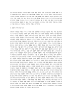 대표적인 가족상담 이론 6개에 대해 설명하시오-5