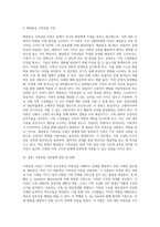 대표적인 가족상담 이론 6개에 대해 설명하시오-6