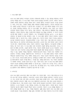 다양한 보육 프로그램 중 하나를 선택하여 서술하시오 (11)-2