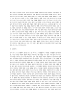 다양한 보육 프로그램 중 하나를 선택하여 서술하시오 (11)-3