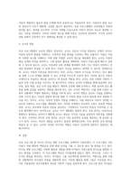 다양한 보육 프로그램 중 하나를 선택하여 서술하시오 (11)-4
