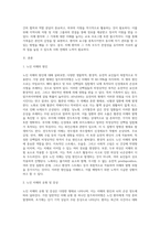 노인치매의 원인과 유형 및 증상에 대해 서술하고 노인1치매의 예방과 진단, 치매가족의 부양분담과 지원에-2