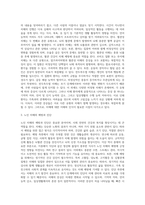노인치매의 원인과 유형 및 증상에 대해 서술하고 노인1치매의 예방과 진단, 치매가족의 부양분담과 지원에-3
