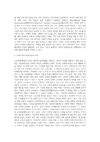 노인치매의 원인과 유형 및 증상에 대해 서술하고 노인1치매의 예방과 진단, 치매가족의 부양분담과 지원에-4