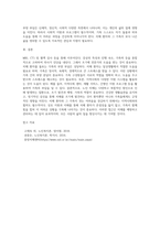 노인치매의 원인과 유형 및 증상에 대해 서술하고 노인1치매의 예방과 진단, 치매가족의 부양분담과 지원에-5