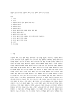 (동물의 유전과 개량) 유전자의 복제, 전사, 번역에 대하여 기술하시오 (4)-1