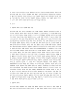 (동물의 유전과 개량) 유전자의 복제, 전사, 번역에 대하여 기술하시오 (4)-2