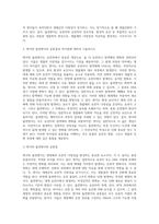 (동물의 유전과 개량) 유전자의 복제, 전사, 번역에 대하여 기술하시오 (4)-7