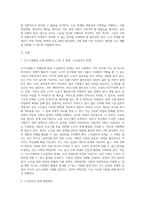 다양한 노인문제를 진단하고, 대안 제시하기 (5)-2