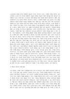 다양한 노인문제를 진단하고, 대안 제시하기 (5)-3
