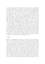 다양한 노인문제를 진단하고, 대안 제시하기 (5)-4