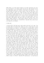 다양한 노인문제를 진단하고, 대안 제시하기 (5)-5