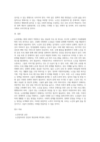 다양한 노인문제를 진단하고, 대안 제시하기 (5)-6