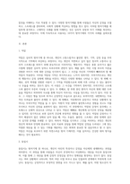 다양한 방어기제 유형들 중에서 10가지 유형을 선정한 후, 각 유형에 해당하는 사례를 각각 3가지씩 제시-2