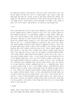 다양한 방어기제 유형들 중에서 10가지 유형을 선정한 후, 각 유형에 해당하는 사례를 각각 3가지씩 제시-4