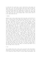 다양한 방어기제 유형들 중에서 10가지 유형을 선정한 후, 각 유형에 해당하는 사례를 각각 3가지씩 제시-6