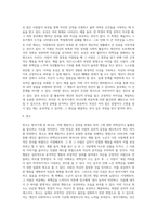 다양한 방어기제 유형들 중에서 10가지 유형을 선정한 후, 각 유형에 해당하는 사례를 각각 3가지씩 제시-7
