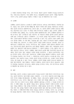 다양한 방어기제 유형들 중에서 10가지 유형을 선정한 후, 각 유형에 해당하는 사례를 각각 3가지씩 제시-8