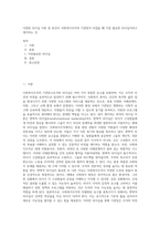다양한 리더십 이론 중 본인이 사회복지조직의 기관장이 되었을 때 가장 필요한 리더십이라고 생각하는 것-1