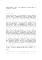다양한 리더십 이론 중 본인이 사회복지조직의 기관장이 되었을 때 가장 필요한 리더십이라고 생각하는 것-2