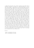 다양한 리더십 이론 중 본인이 사회복지조직의 기관장이 되었을 때 가장 필요한 리더십이라고 생각하는 것-3