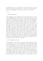 노인장기요양보험제도의 장․단점을 서술하고 개선방안을 제시하시오 (1)-2