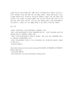 노인장기요양보험제도의 장․단점을 서술하고 개선방안을 제시하시오 (1)-4