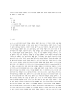 다양한 교사의 역할을 나열하고, 보육 대상자의 연령에 따라 교사의 역할에 대하여 우선순위를 정하여 그 이유를 서술 (3)-1