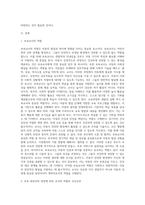 다양한 교사의 역할을 나열하고, 보육 대상자의 연령에 따라 교사의 역할에 대하여 우선순위를 정하여 그 이유를 서술 (3)-2