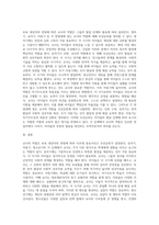 다양한 교사의 역할을 나열하고, 보육 대상자의 연령에 따라 교사의 역할에 대하여 우선순위를 정하여 그 이유를 서술 (3)-3
