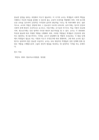 다양한 교사의 역할을 나열하고, 보육 대상자의 연령에 따라 교사의 역할에 대하여 우선순위를 정하여 그 이유를 서술 (3)-4
