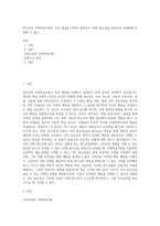 반두라의 사회학습이론의 주요 개념을 간략히 설명하고, 비행 청소년을 대상으로 상담할때 적용할 수 있는-1