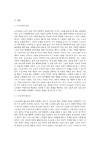 다양한 교육 방법들을 노인교육에 적용했을 때 발생될 수 있는 장점과 단점에 대해-2