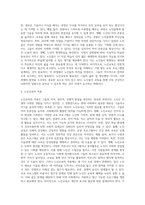 다양한 교육 방법들을 노인교육에 적용했을 때 발생될 수 있는 장점과 단점에 대해-3