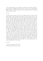 다양한 교육 방법들을 노인교육에 적용했을 때 발생될 수 있는 장점과 단점에 대해-4