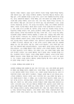 경제성장에 걸맞지 않게 이즈음 불거지고 있는 우리사회의 여러 편 협한 행태와 의식, 갑질행태, 우물안 개구리 식의 자만심과 무질서 한 공공질서개념의 실태는 어떠하며 진정한 선진화, 세계화를 위하여 우리사회가 시정, 보완해야 할 점은 무엇인가-3