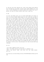 경제성장에 걸맞지 않게 이즈음 불거지고 있는 우리사회의 여러 편 협한 행태와 의식, 갑질행태, 우물안 개구리 식의 자만심과 무질서 한 공공질서개념의 실태는 어떠하며 진정한 선진화, 세계화를 위하여 우리사회가 시정, 보완해야 할 점은 무엇인가-5