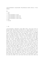 노인장기요양보험제도의 시설급여(요양원), 재가급여(방문요양, 방문목욕, 방문간호, 주야간보호센터)중-1