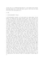 노인장기요양보험제도의 시설급여(요양원), 재가급여(방문요양, 방문목욕, 방문간호, 주야간보호센터)중-2
