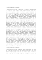 노인장기요양보험제도의 시설급여(요양원), 재가급여(방문요양, 방문목욕, 방문간호, 주야간보호센터)중-3