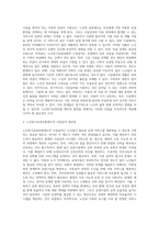 노인장기요양보험제도의 시설급여(요양원), 재가급여(방문요양, 방문목욕, 방문간호, 주야간보호센터)중-4