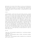 노인장기요양보험제도의 시설급여(요양원), 재가급여(방문요양, 방문목욕, 방문간호, 주야간보호센터)중-5
