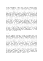 (동물사료학) 축산농가에서는 축산물 생산비 절감과 사료의 안정적 수급이 매우 중요하다-2