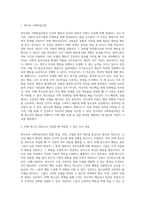 반두라의 사회학습이론의 주요 개념을 간략히 설명하고, 비행 청소년을 대상으로 상담할 때 적용할 수 있는 (2)-2