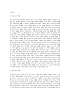 다양한 교사의 역할을 나열하고, 보육 대상자의 연령에 따라 교사의 역할에 대하여 우선순위를 정하고 그 이유-2