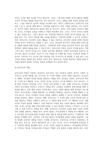 다양한 교사의 역할을 나열하고, 보육 대상자의 연령에 따라 교사의 역할에 대하여 우선순위를 정하고 그 이유-3