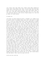 다양한 교사의 역할을 나열하고, 보육 대상자의 연령에 따라 교사의 역할에 대하여 우선순위를 정하고 그 이유-4